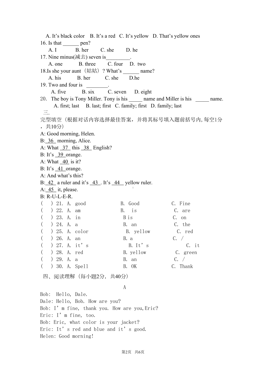 冀教版初中英语七年级上册第一次月考试卷1(DOC 5页).doc_第2页