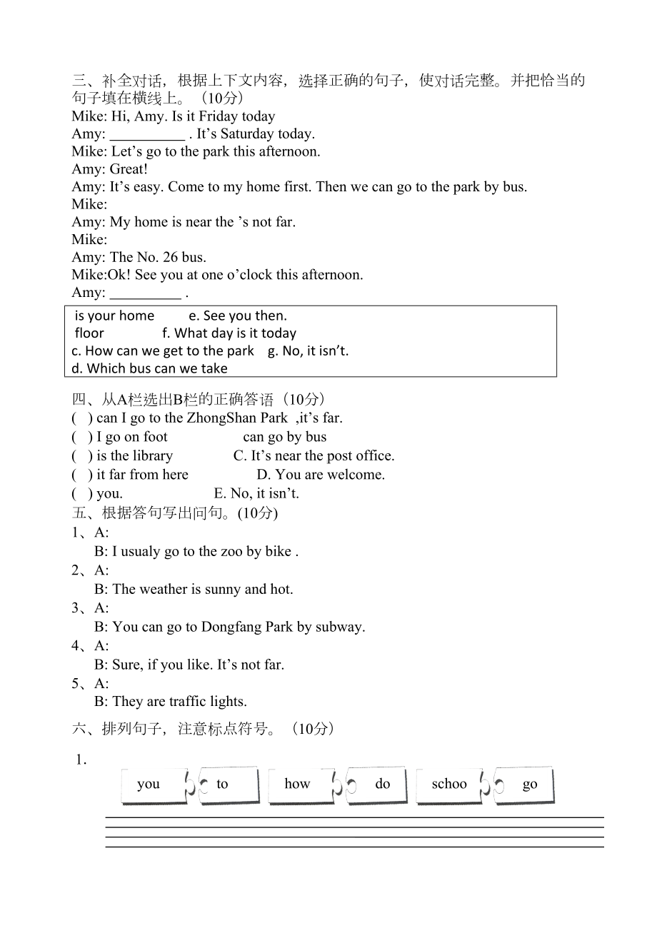 小学六年级英语上册第一单元测试题含答案(DOC 6页).doc_第3页