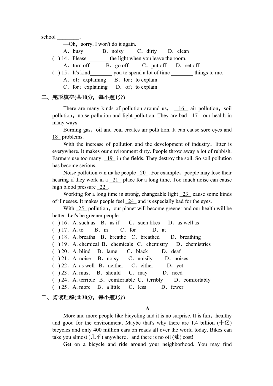 冀教版八年级英语下册-Unit-8单元测试题--含答案(DOC 7页).docx_第2页