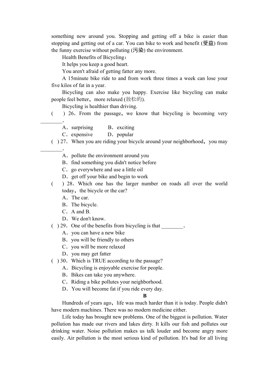 冀教版八年级英语下册-Unit-8单元测试题--含答案(DOC 7页).docx_第3页