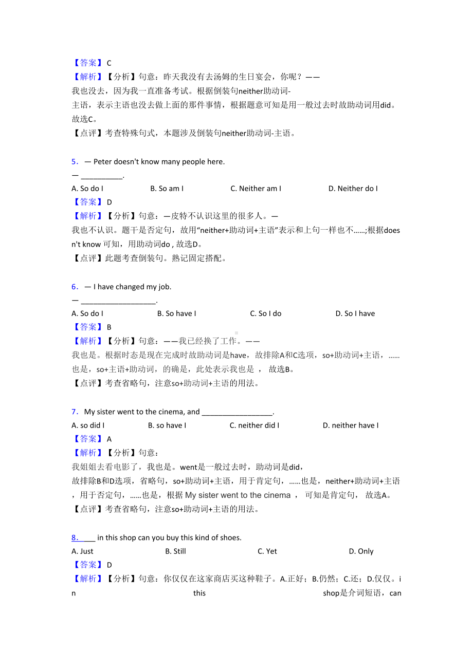 初中英语倒装句练习题及解析(DOC 10页).doc_第2页