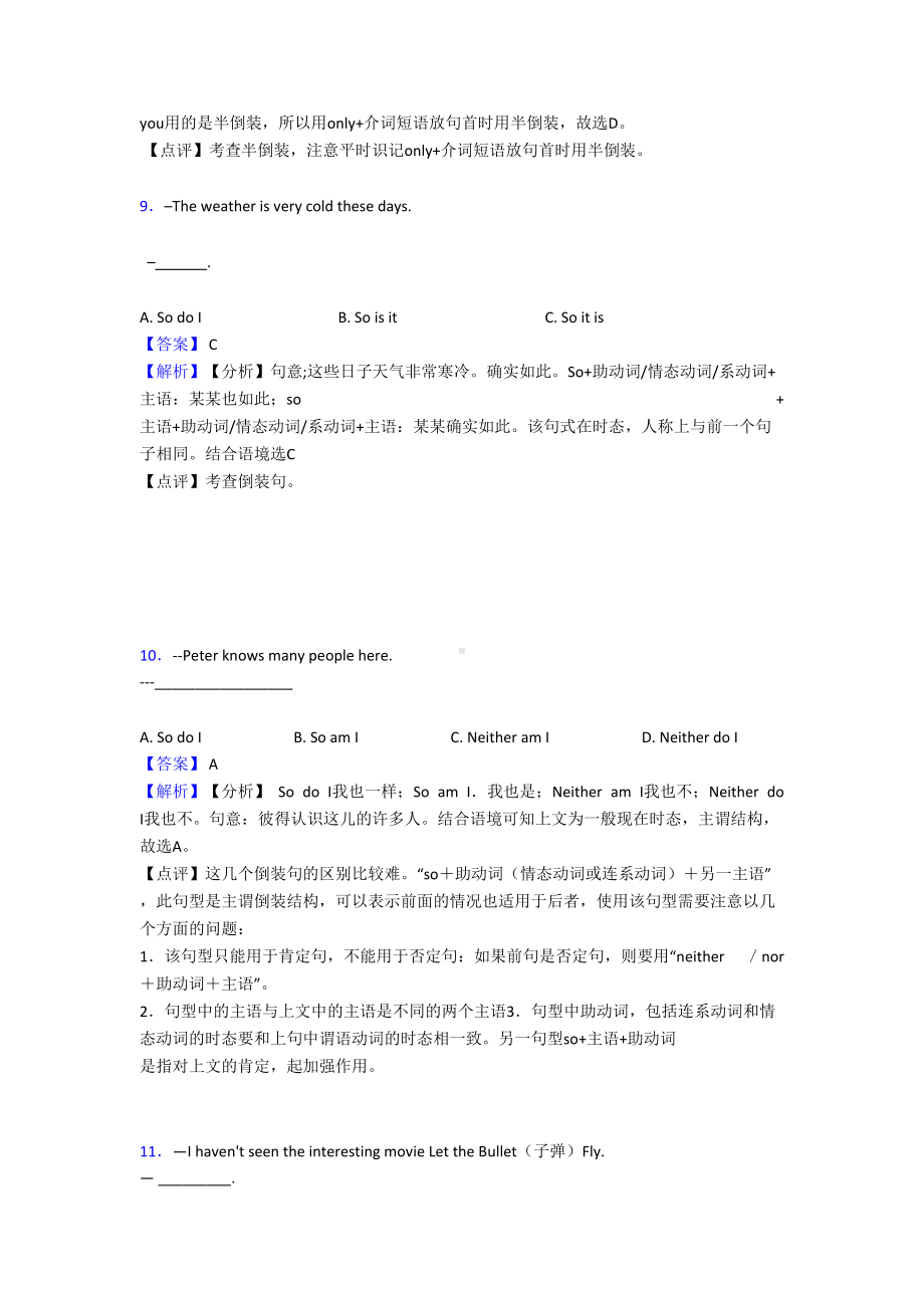 初中英语倒装句练习题及解析(DOC 10页).doc_第3页