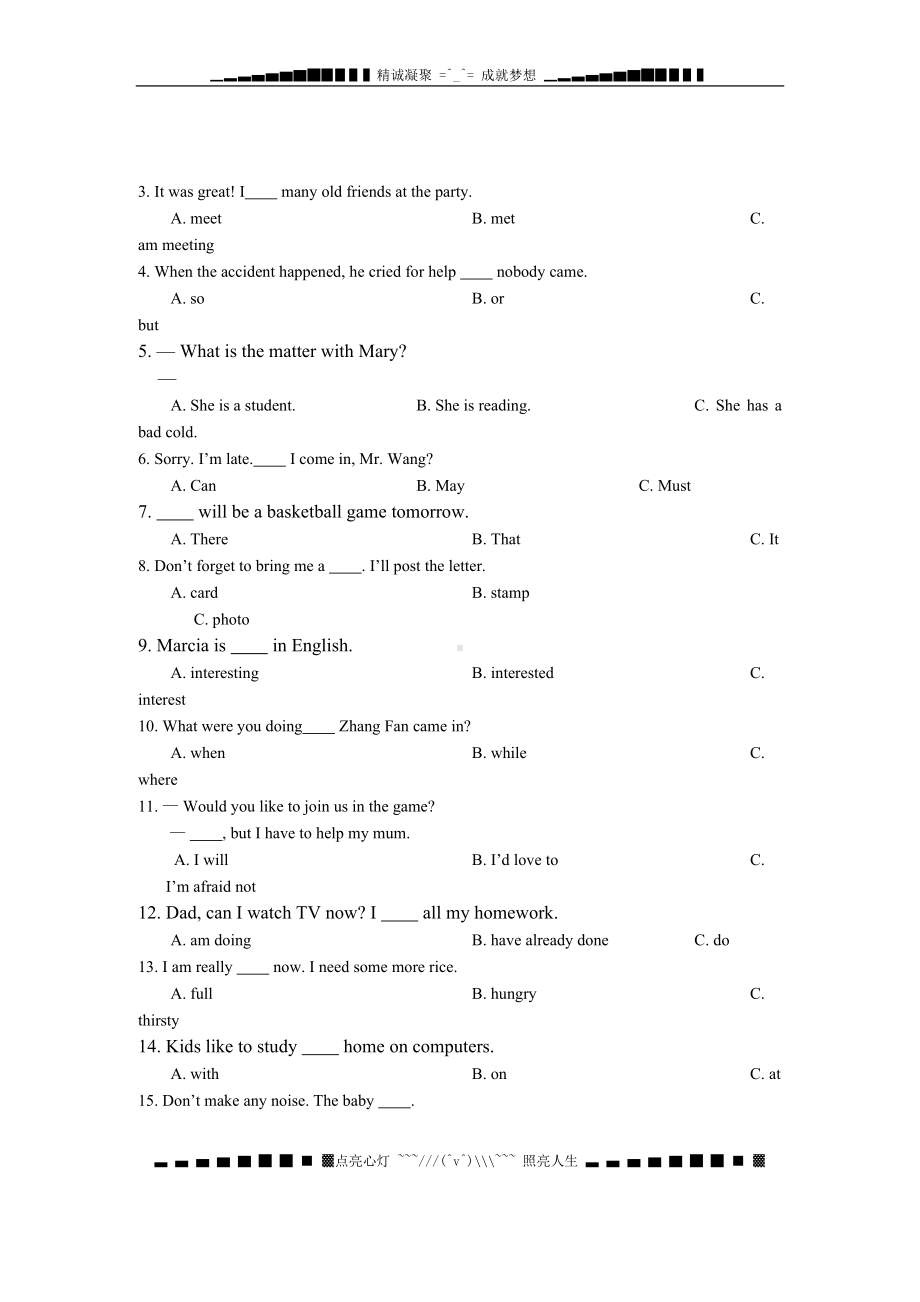 四川省泸州市中考英语试题及答案(DOC 16页).doc_第2页