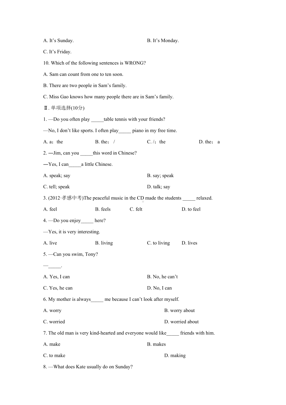 外研版七年级英语下册单元测试题-Module-2-附答案及听力材料(DOC 9页).doc_第2页