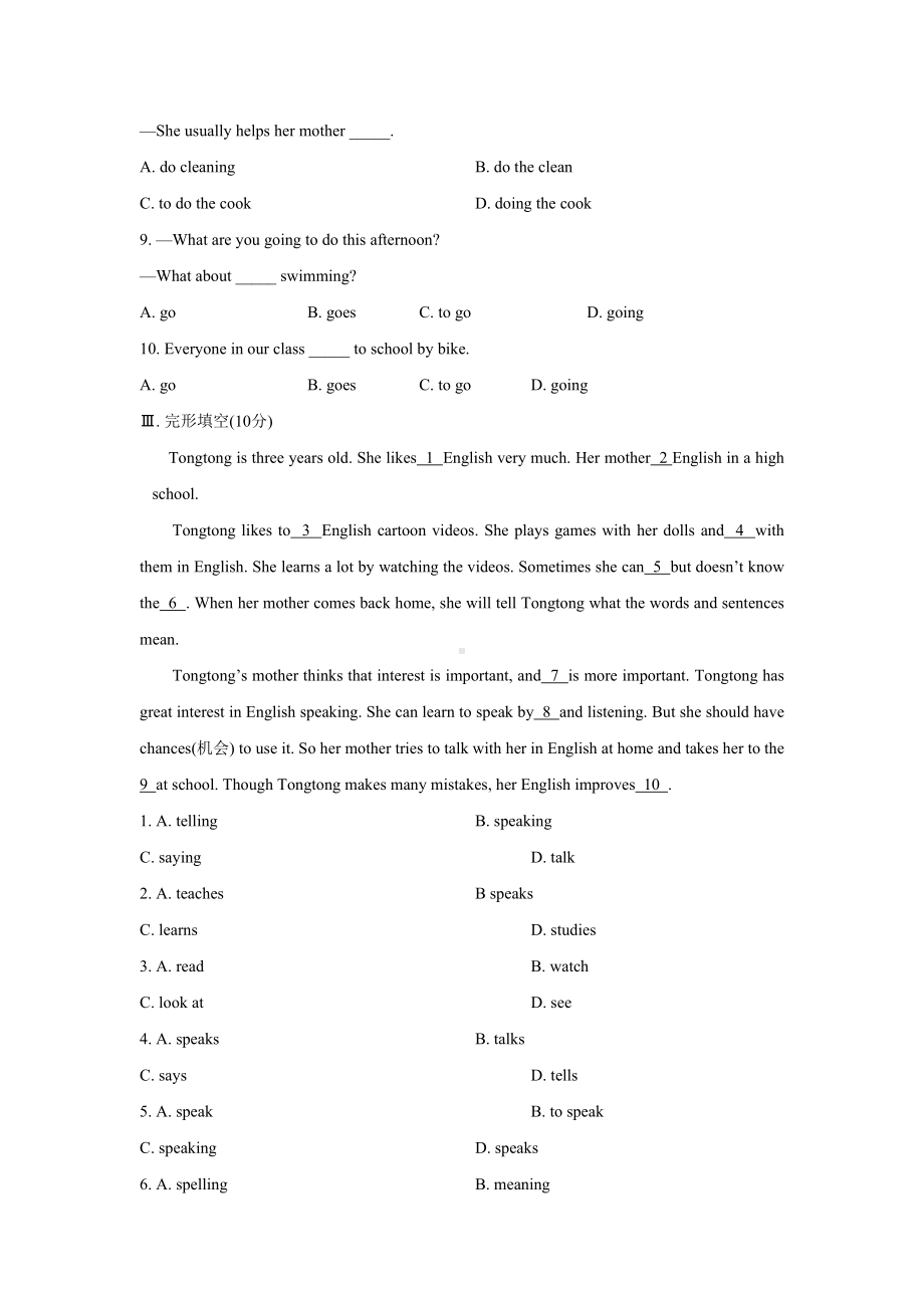 外研版七年级英语下册单元测试题-Module-2-附答案及听力材料(DOC 9页).doc_第3页