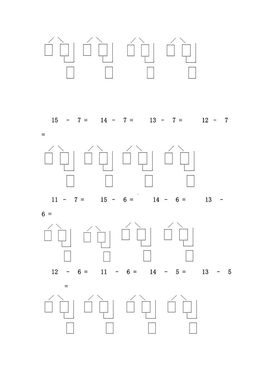 小学数学一年级上册破十法练习题(DOC 5页).doc_第2页