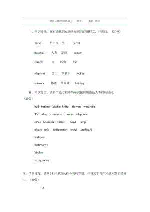 剑桥少儿英语一级下册期中测试题(DOC 18页).doc