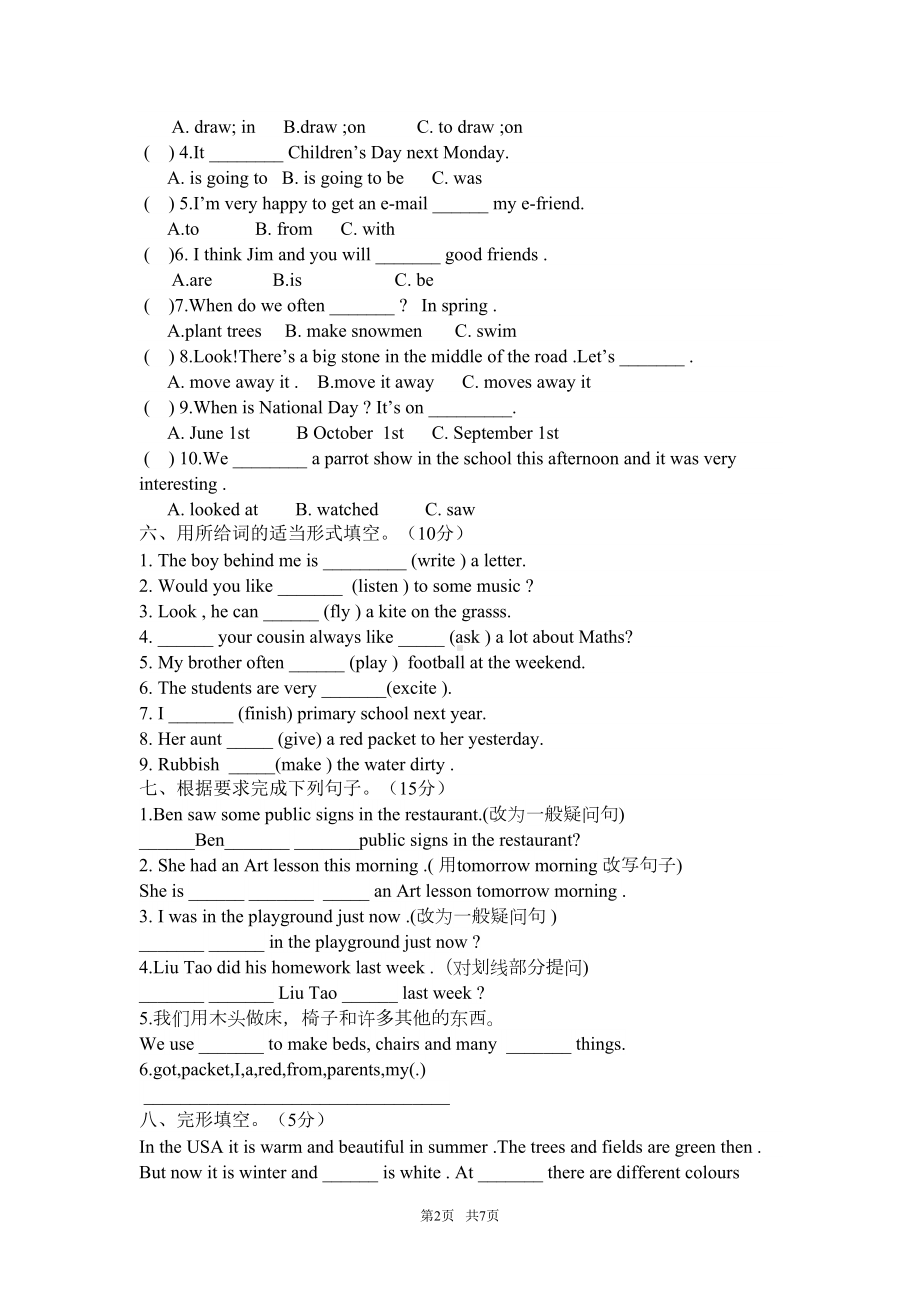 六年级上册英语-译林版期末试卷及答案(DOC 6页).doc_第2页