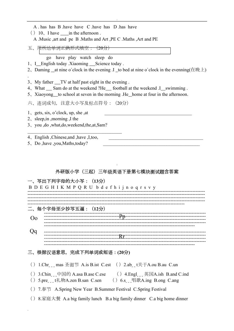 外研版三起小学三年级英语下册测试题(DOC 7页).doc_第3页