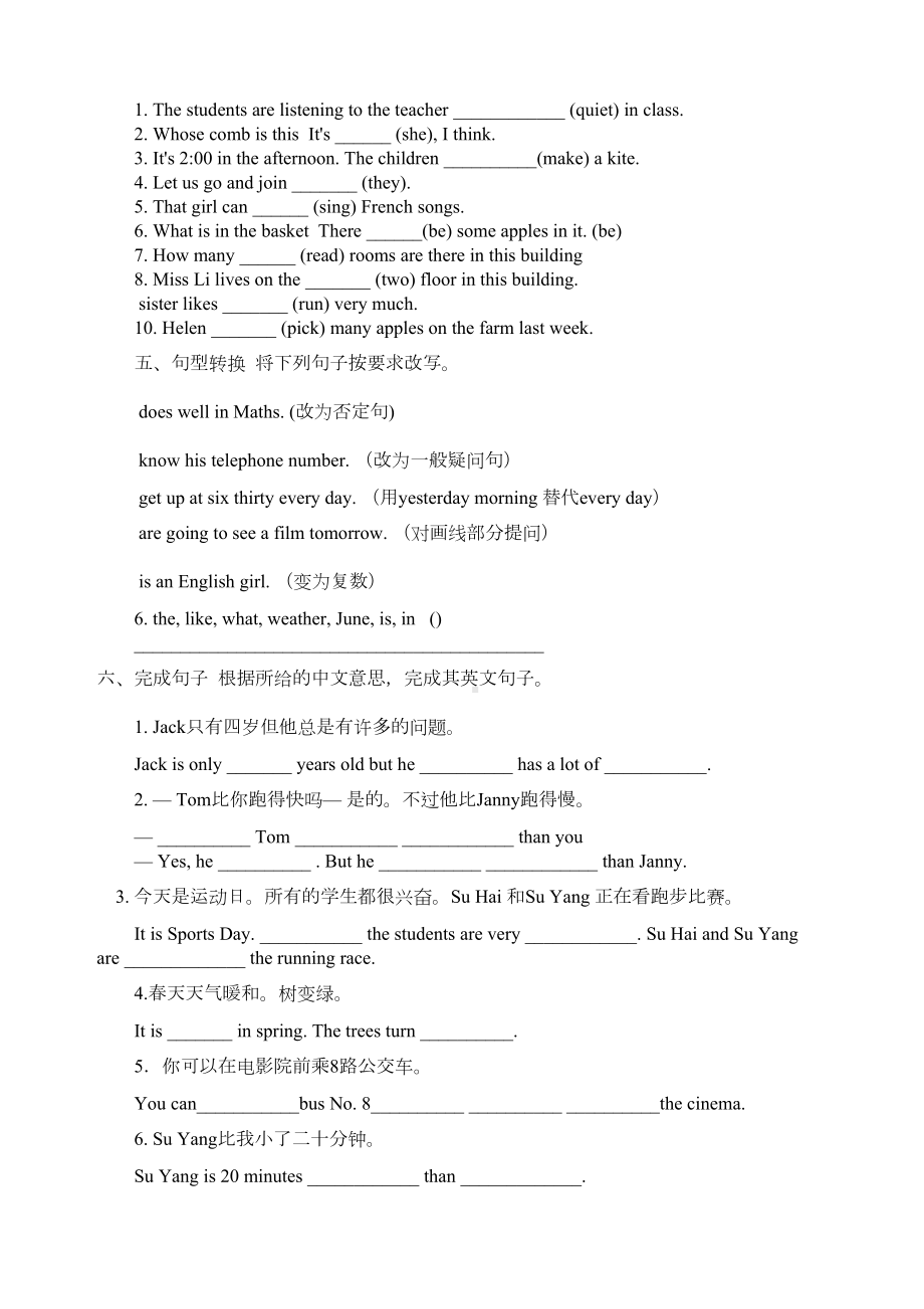 小学六年级英语考试试题及答案(DOC 4页).docx_第3页