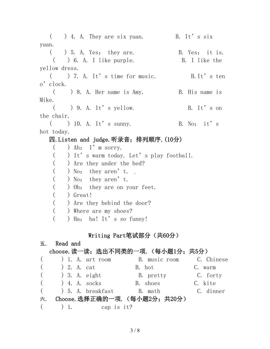 小学四年级英语下册期末试卷新部编版(DOC 8页).doc_第3页