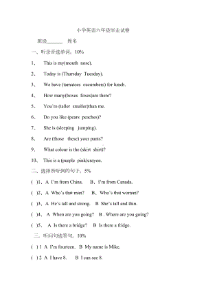 小学英语六年级毕业试卷(DOC 8页).doc