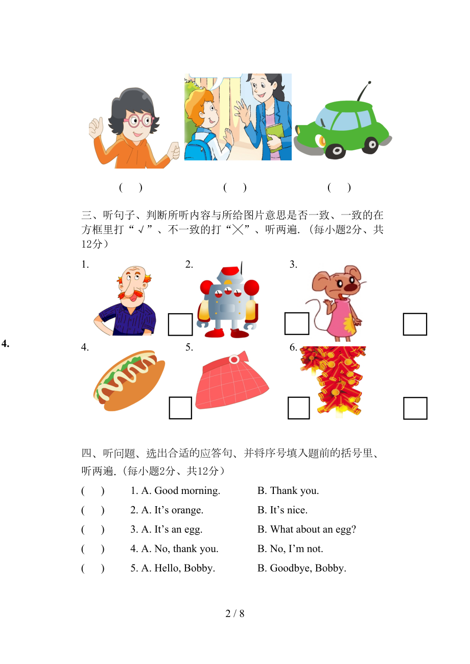 小学三年级英语期末试卷及答案(DOC 8页).doc_第2页