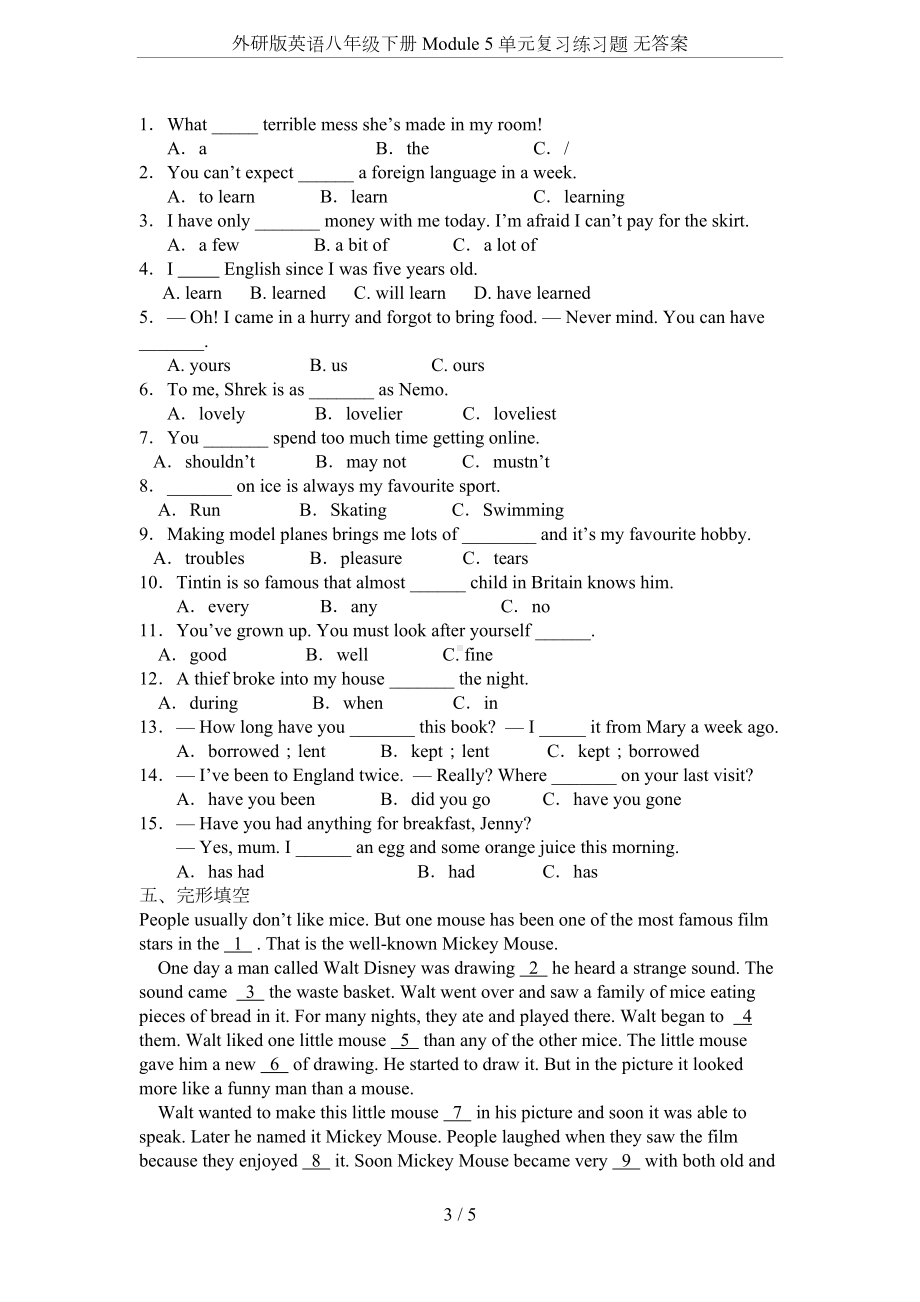 外研版英语八年级下册-Module-5-单元复习练习题-无答案(DOC 4页).doc_第3页