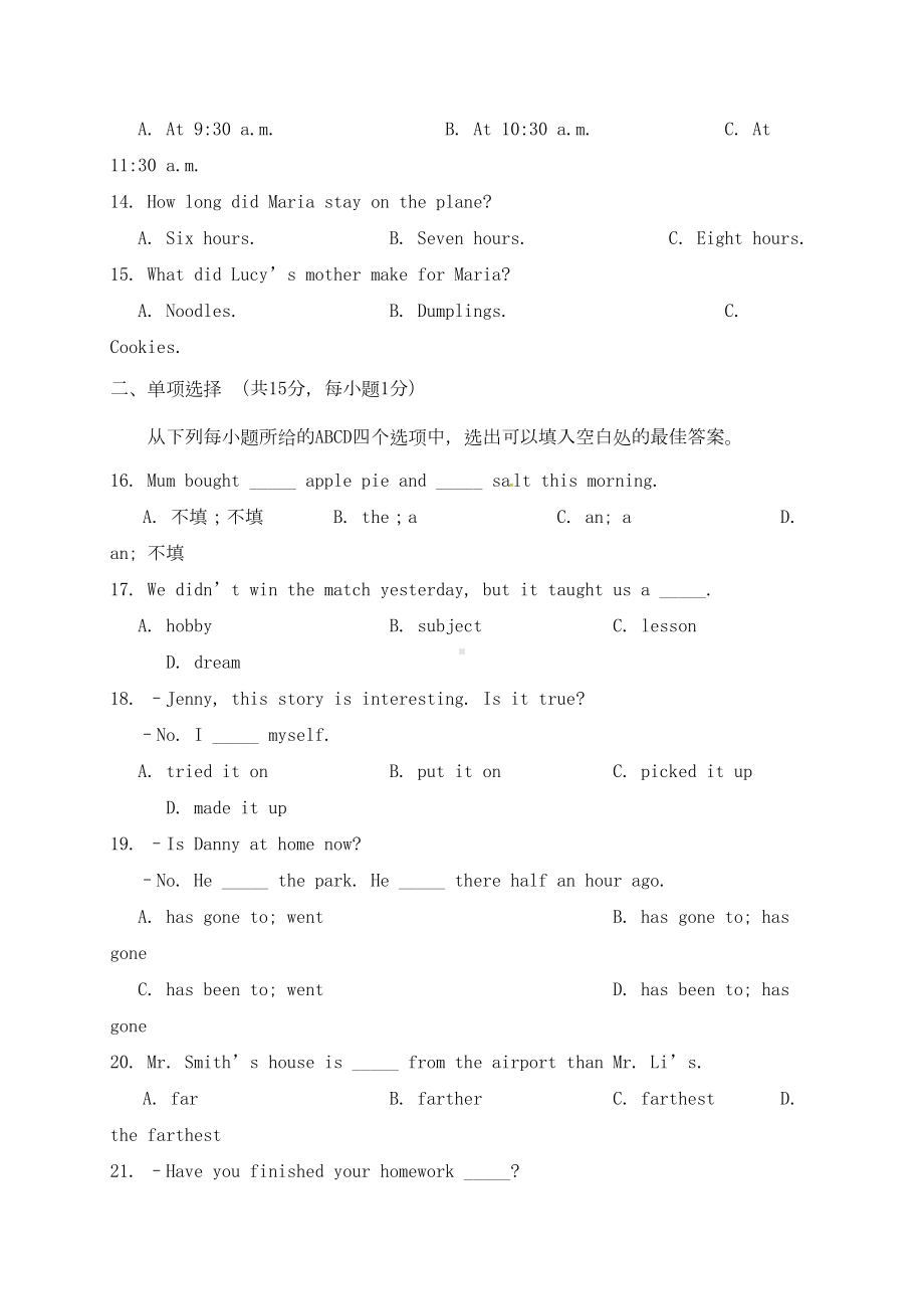 天津市和平区2020学年八年级英语下学期期中试题-人教新目标版(DOC 20页).doc_第3页