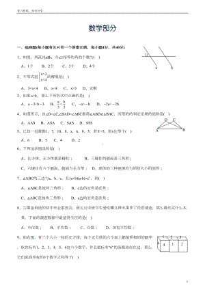 初二数学上册期末考试试题及答案（最新整理）(DOC 9页).doc