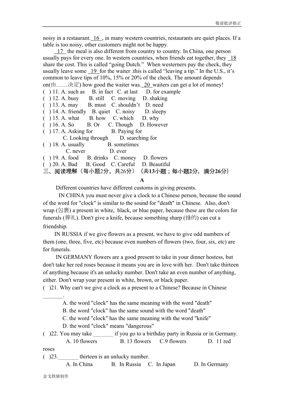 外研版英语八上试题第十一模块检测(DOC 7页).docx_第2页