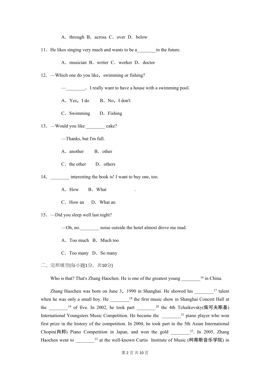 外研版七年级下册英语-Module-12单元测试卷(含答案)(DOC 10页).docx_第2页