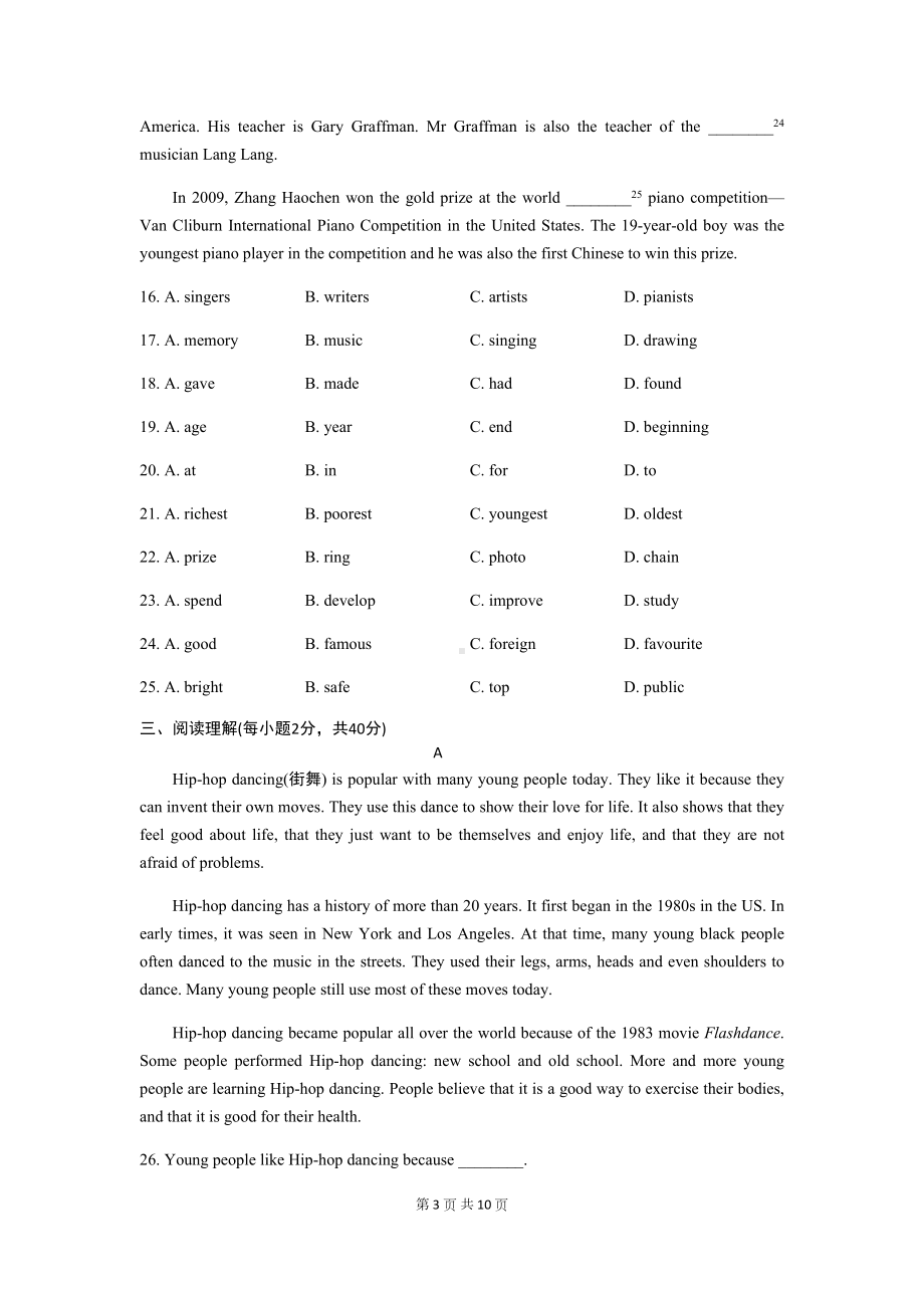 外研版七年级下册英语-Module-12单元测试卷(含答案)(DOC 10页).docx_第3页