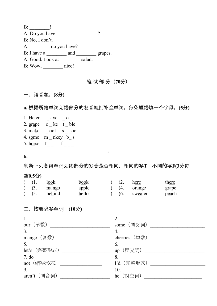 四年级上册英语试题-U1-U2月考试卷--译林版-有答案(DOC 6页).doc_第2页