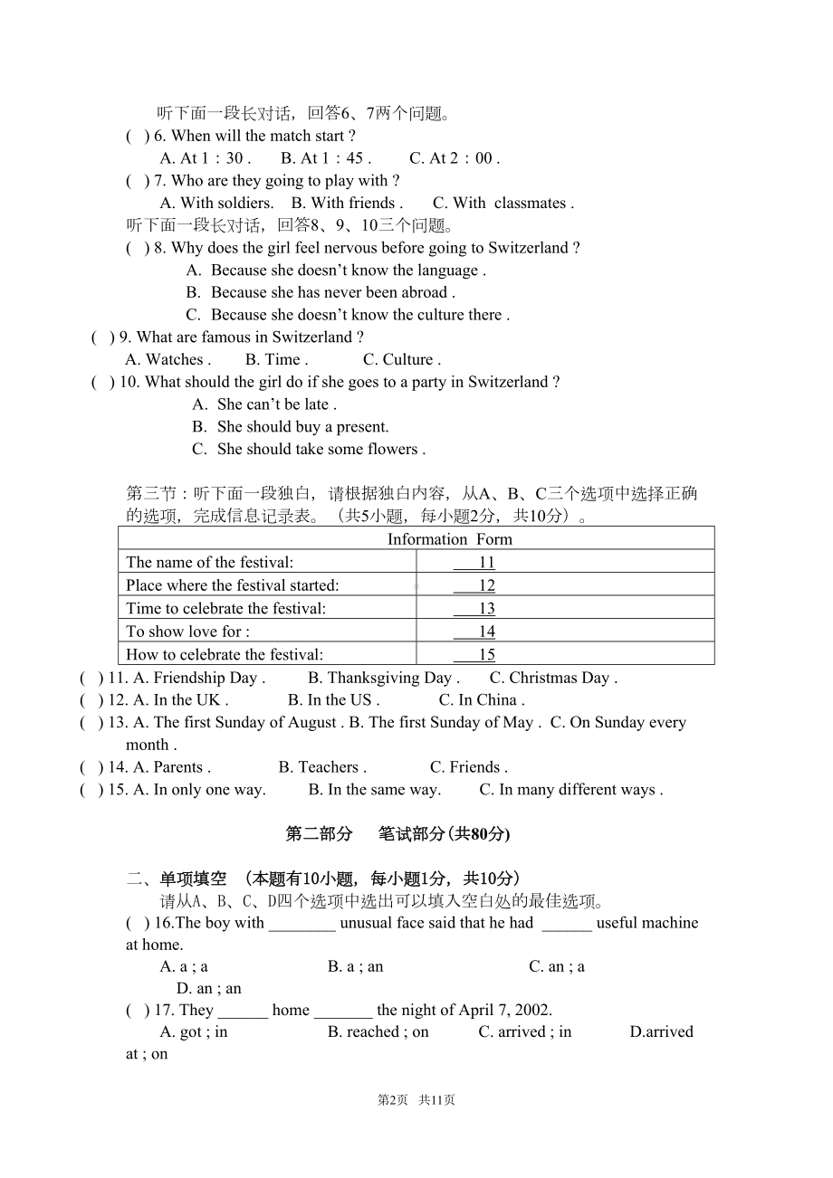 外研版初二英语下期末试卷及答案(DOC 10页).doc_第2页