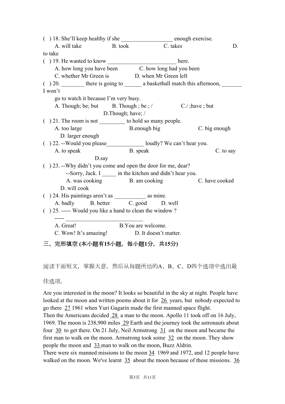 外研版初二英语下期末试卷及答案(DOC 10页).doc_第3页