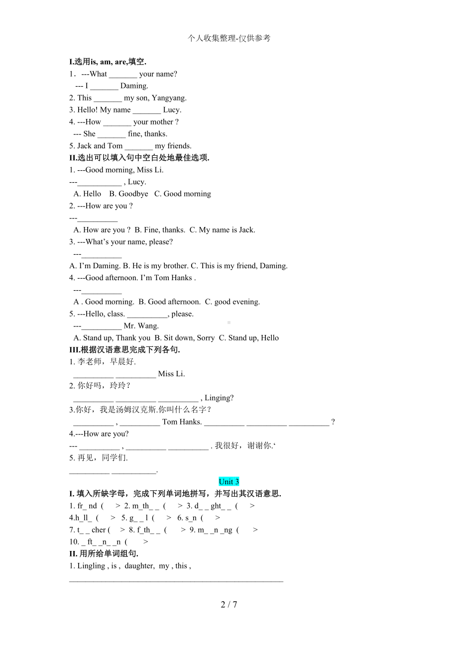 外研版七上英语同步题Starter-M1测试题(DOC 7页).doc_第2页