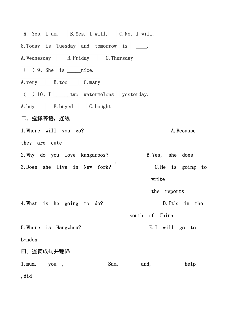 外研版四年级下册英语《期末测试卷》(含答案解析)(DOC 5页).doc_第2页