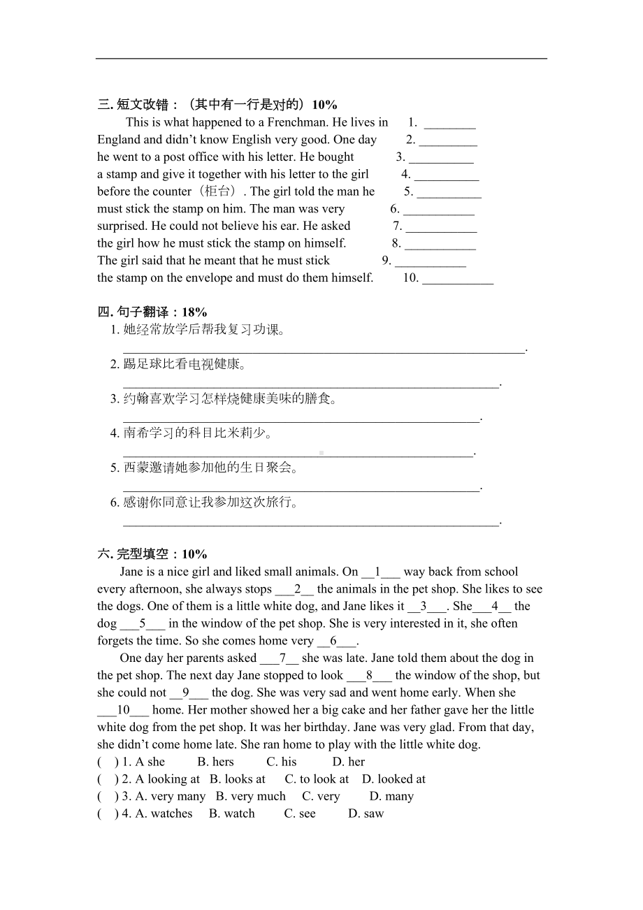 初二英语下学期期中试卷(DOC 7页).doc_第3页