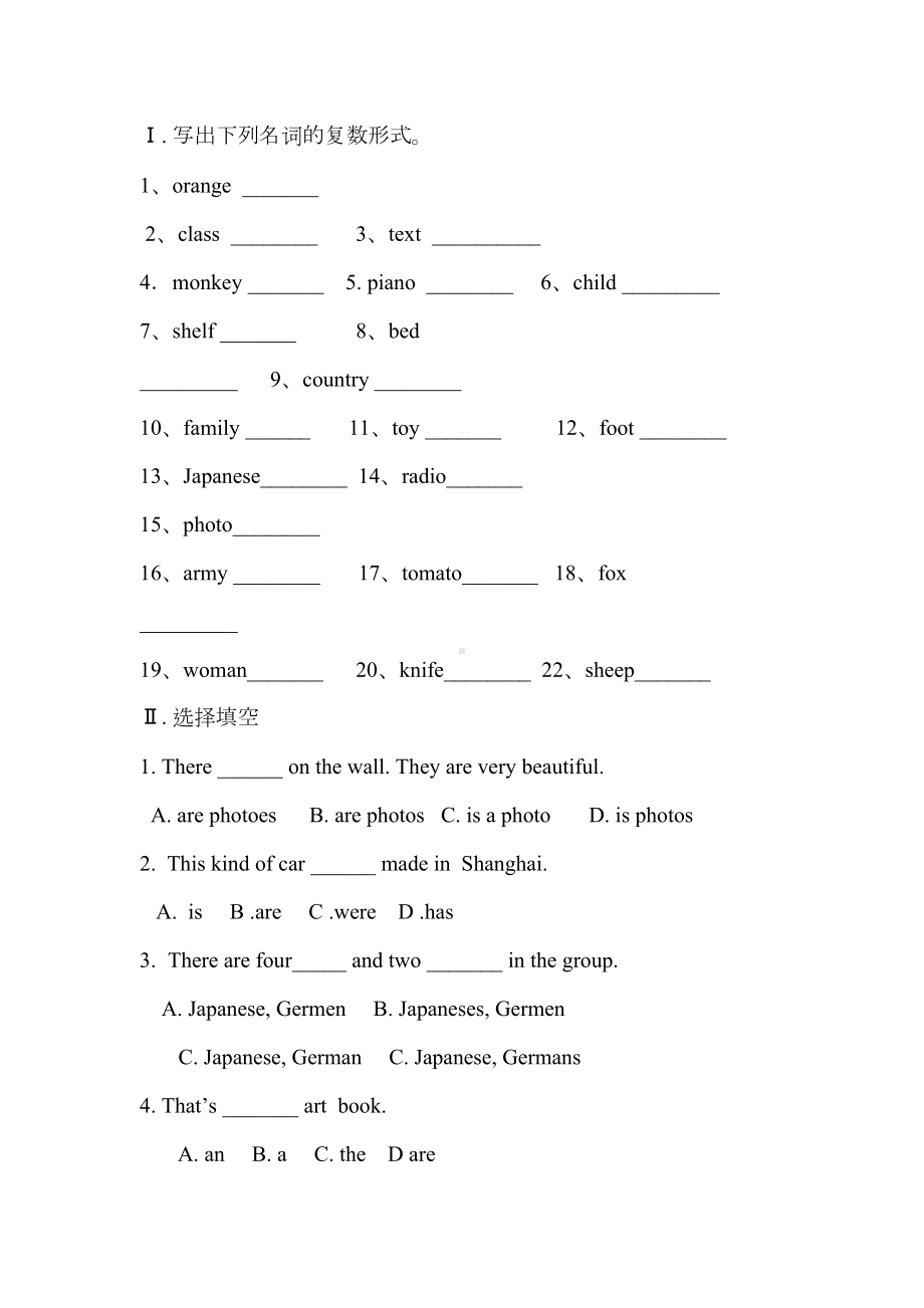 名词单数变复数练习题(DOC 13页).doc_第1页