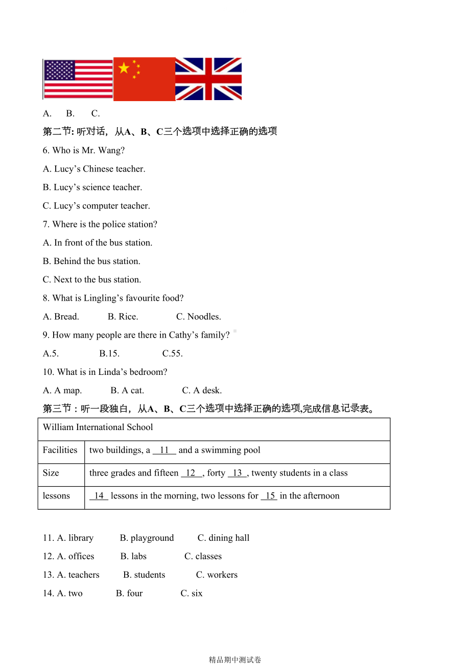 外研版七年级上册英语《期中检测试卷》附答案解析(DOC 24页).doc_第2页