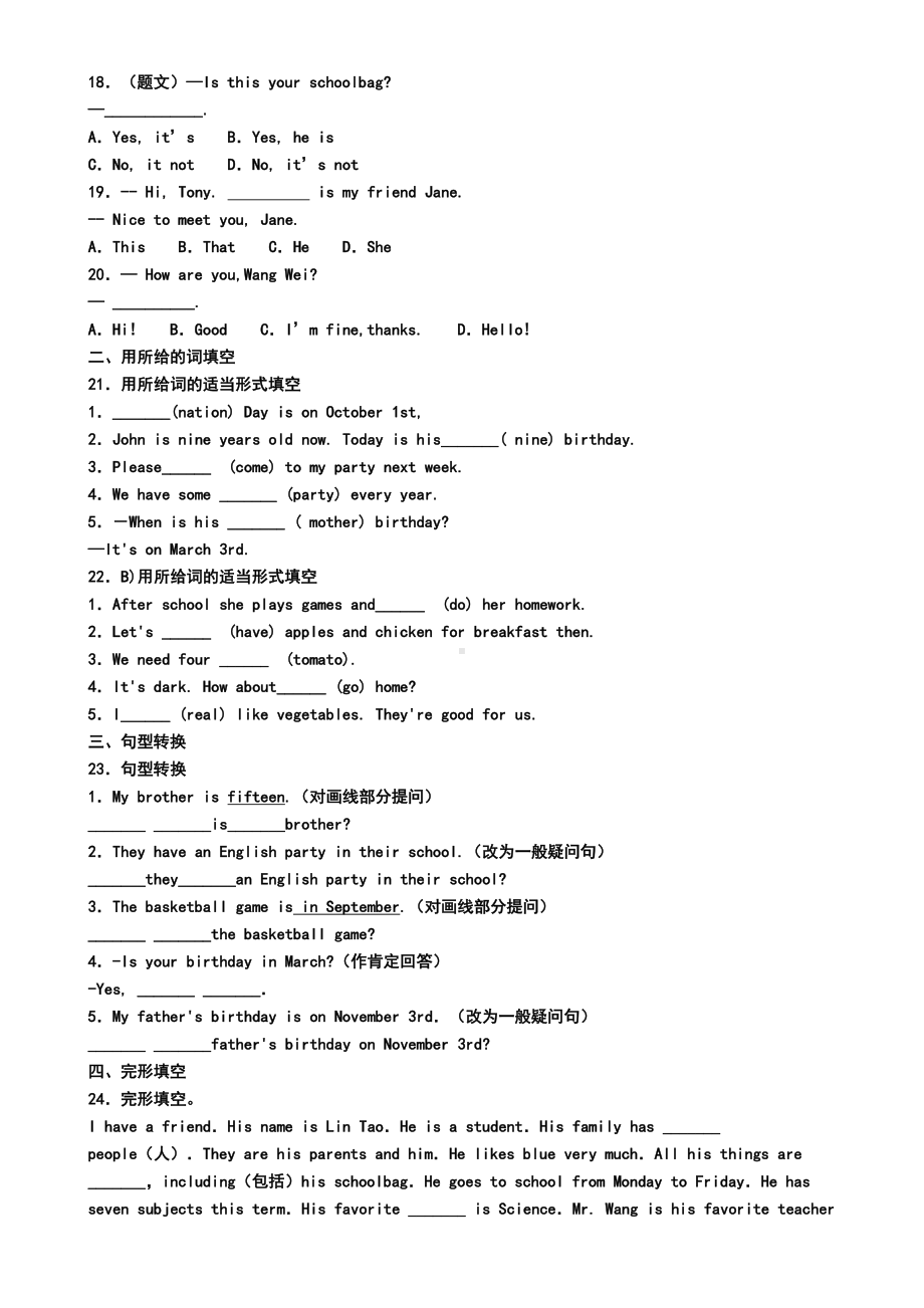 天津市和平区2019年七年级上学期英语期末试卷(模拟卷一)(DOC 7页).doc_第2页