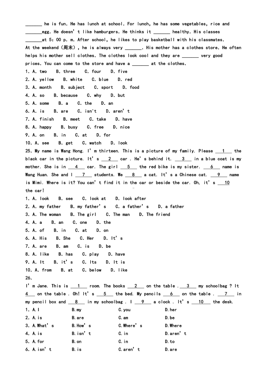 天津市和平区2019年七年级上学期英语期末试卷(模拟卷一)(DOC 7页).doc_第3页