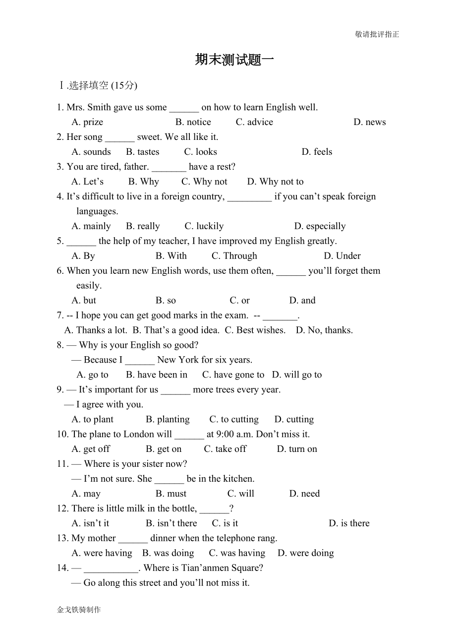 外研版英语八上试题期末测试题一(DOC 5页).docx_第1页