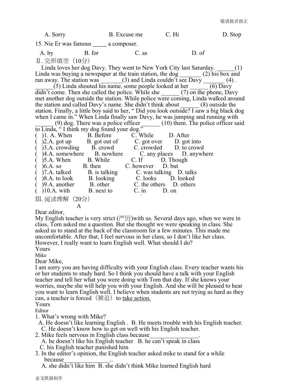 外研版英语八上试题期末测试题一(DOC 5页).docx_第2页