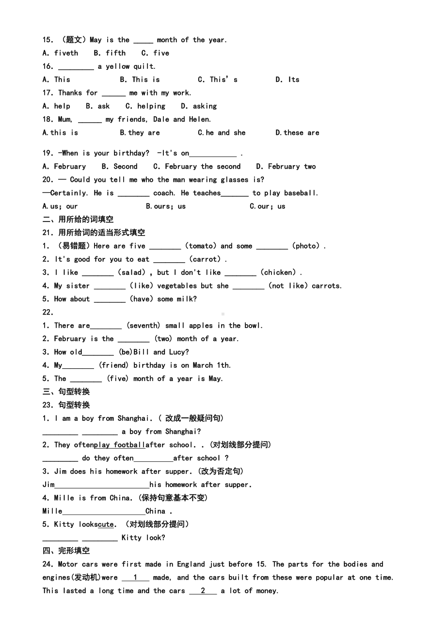 天津市和平区2019年七年级上学期英语期末试卷(模拟卷三)(DOC 8页).doc_第2页