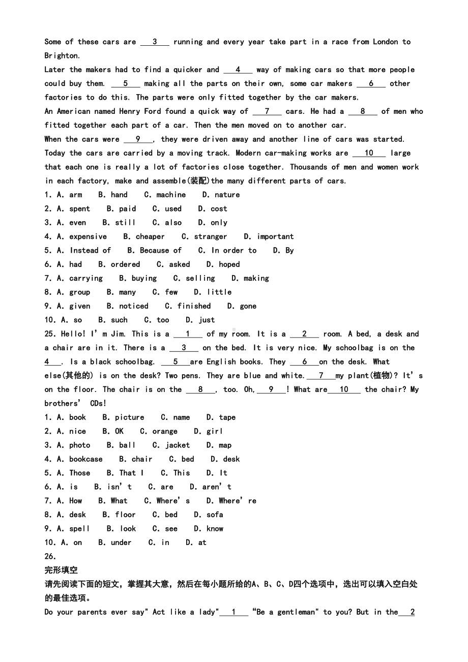 天津市和平区2019年七年级上学期英语期末试卷(模拟卷三)(DOC 8页).doc_第3页