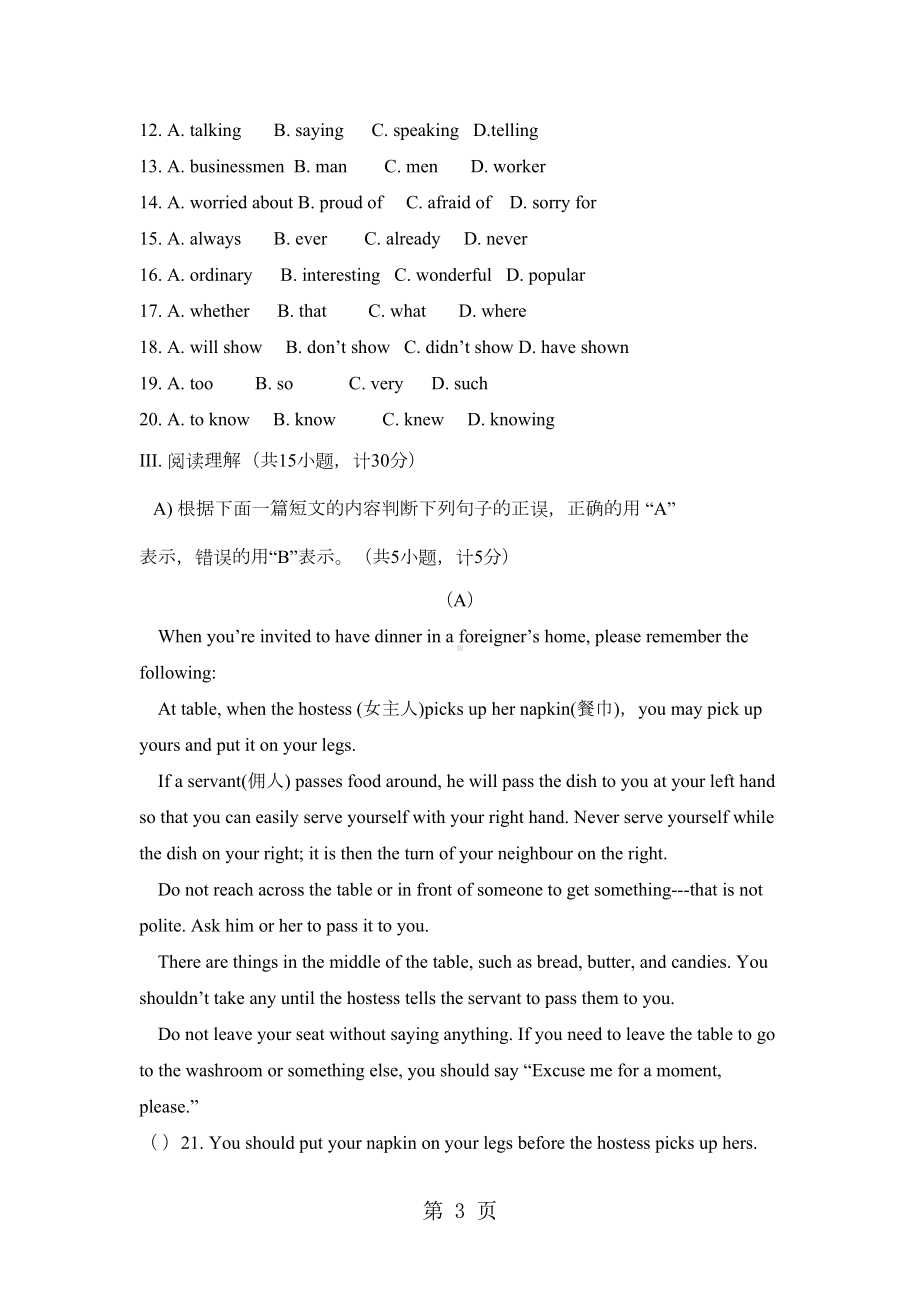 六年级下册英语试题小升初英语分班考试模拟题27-全国通用(DOC 9页).doc_第3页