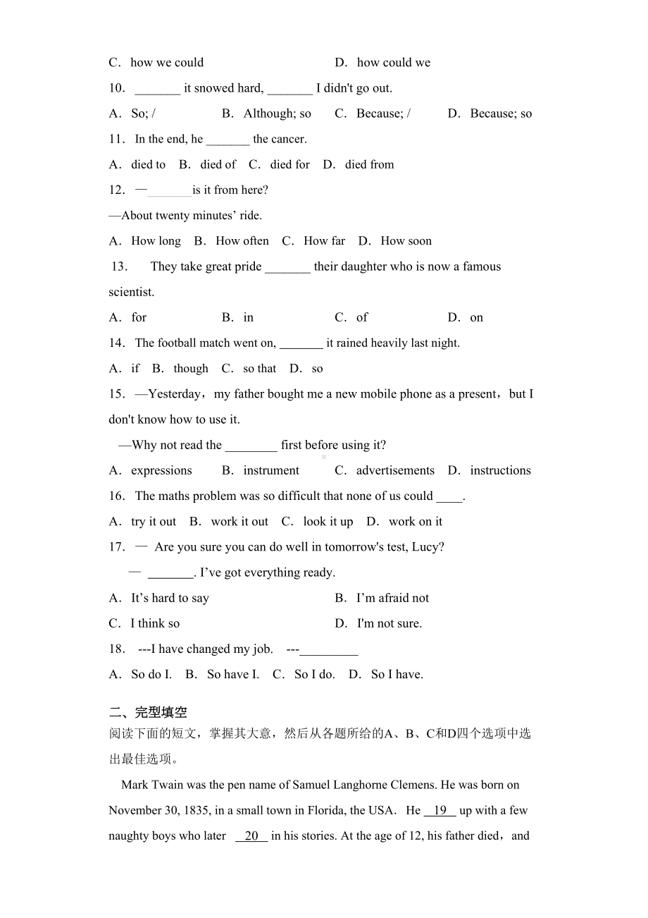 天津市东丽区2021年九年级上学期期末考试英语试题(DOC 23页).docx_第2页