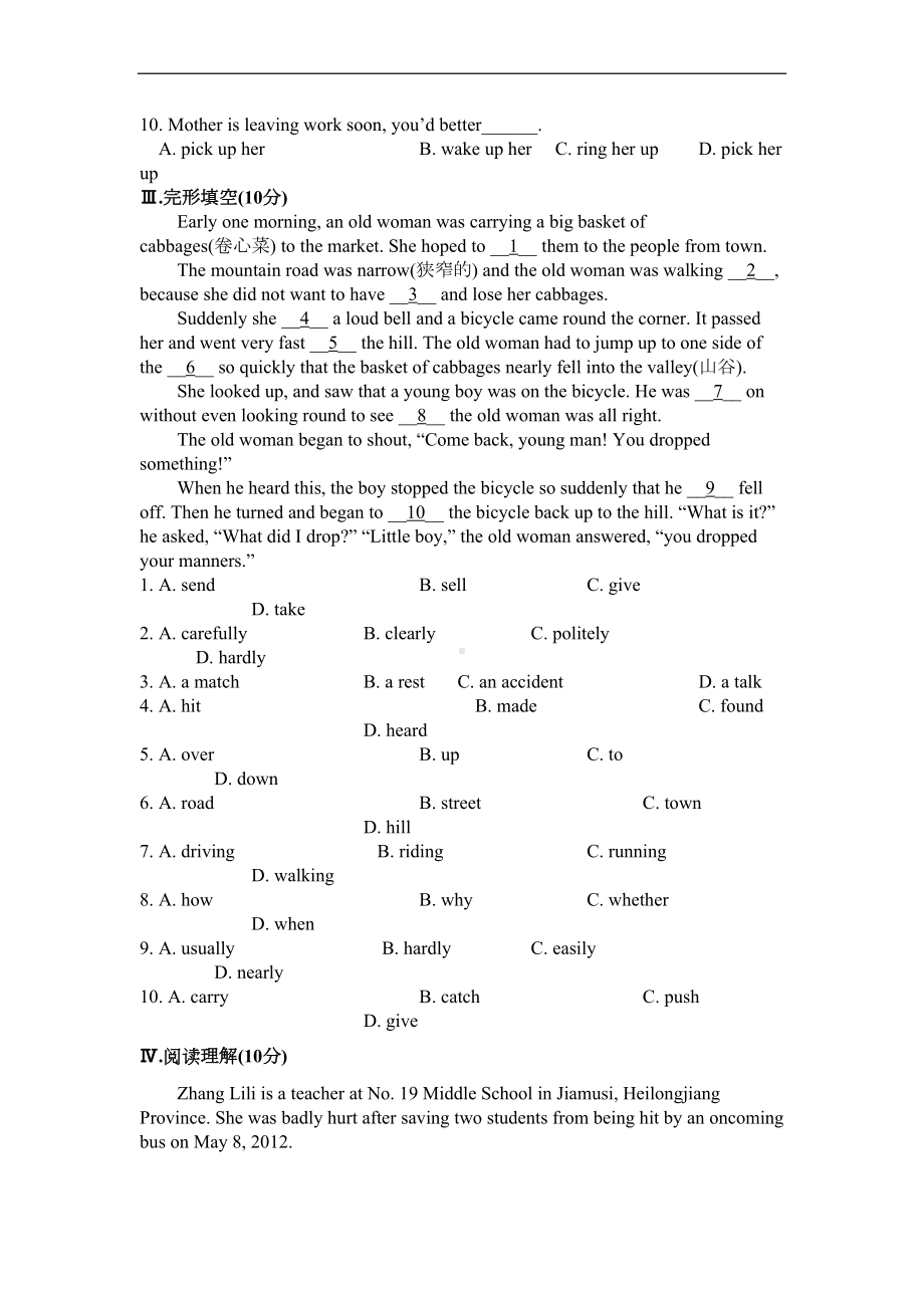 外研版八年级英语上册同步单元测试题Module-8模块综合检测题含答案(DOC 9页).doc_第3页