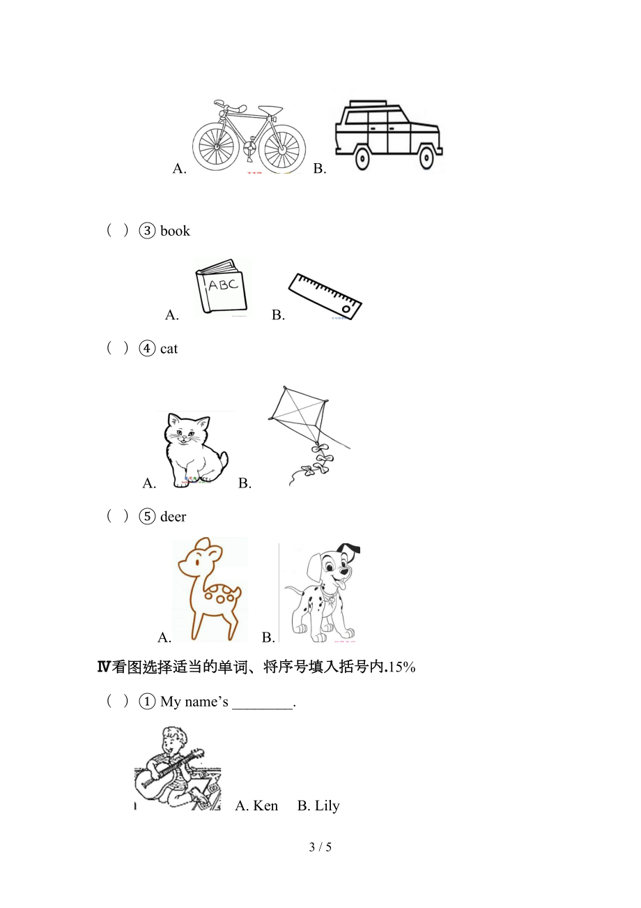 北师大版三年级英语上册期末试卷(DOC 5页).doc_第3页