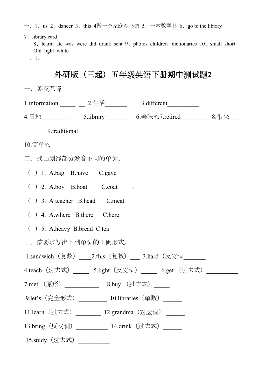 外研版(三起)五年级英语下册期中测试题(DOC 5页).docx_第3页