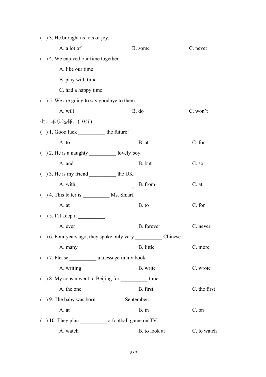 外研版六年级英语下册Module-9-模块知识梳理测试卷(DOC 7页).doc_第3页