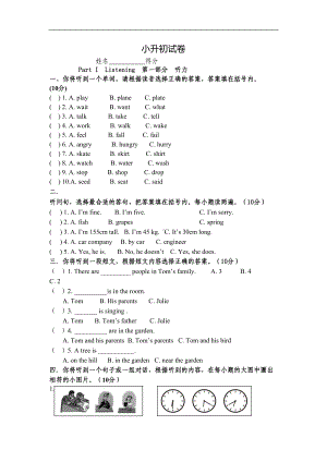 小升初英语毕业试卷pep人教版(DOC 5页).doc