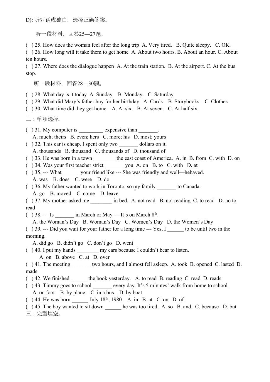 外研版七年级英语下册期末测试题(附答案)(DOC 8页).doc_第2页