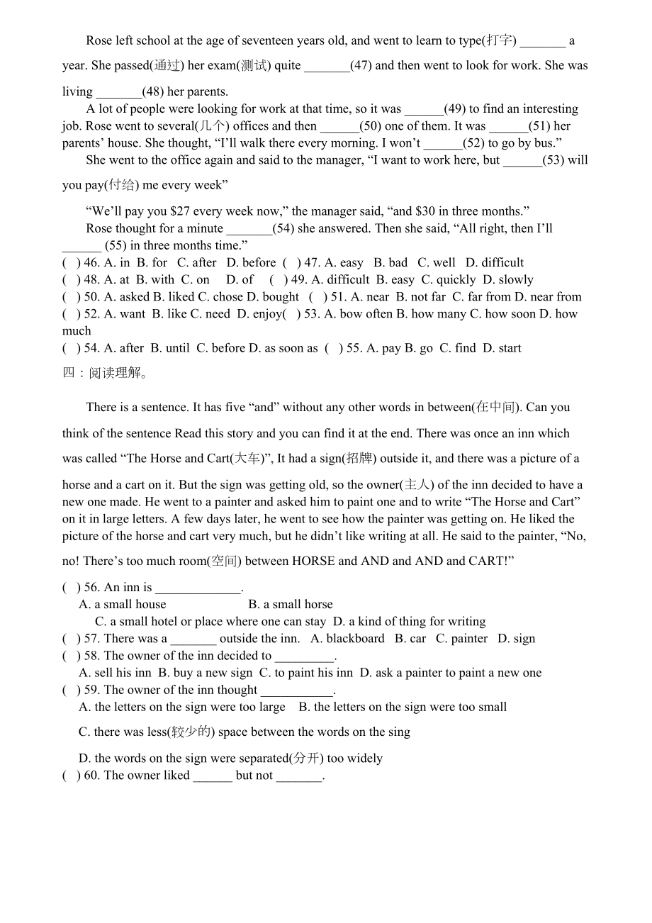 外研版七年级英语下册期末测试题(附答案)(DOC 8页).doc_第3页