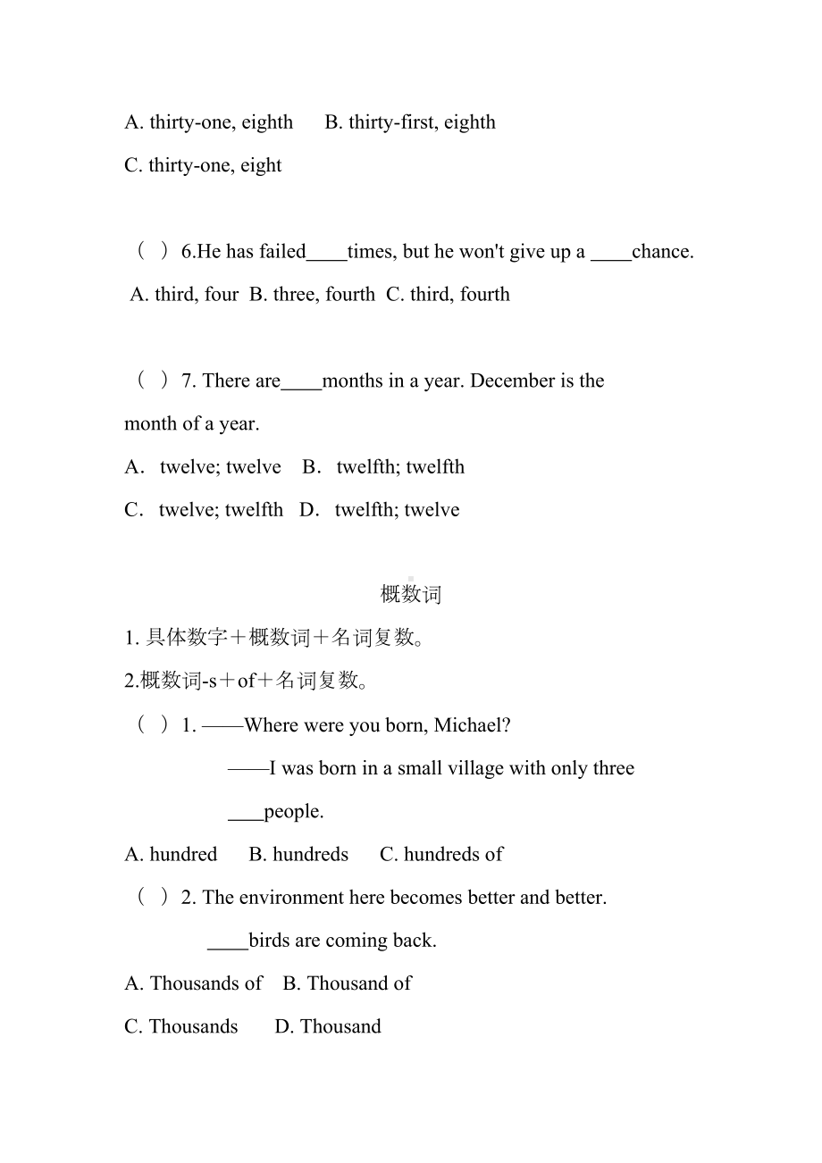 初中英语数词练习题(DOC 7页).docx_第2页