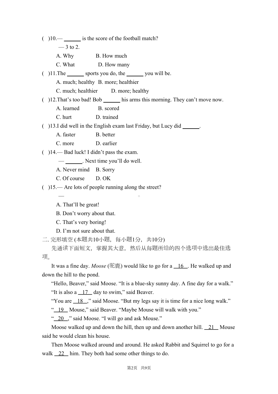 外研版八年级英语上Module3测试题及答案(DOC 8页).doc_第2页