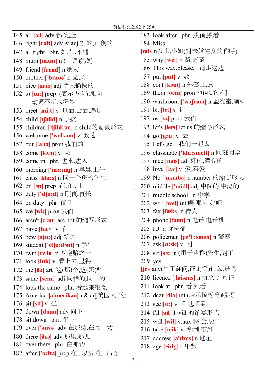 初中英语单词表大全2182个带音标(DOC 31页).doc_第3页