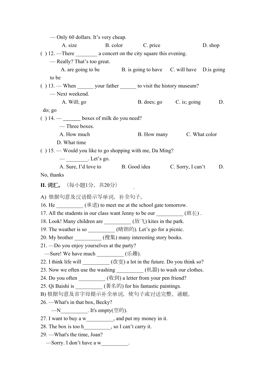 外研版英语七年级下册基础知识运用试题及答案(DOC 8页).doc_第2页